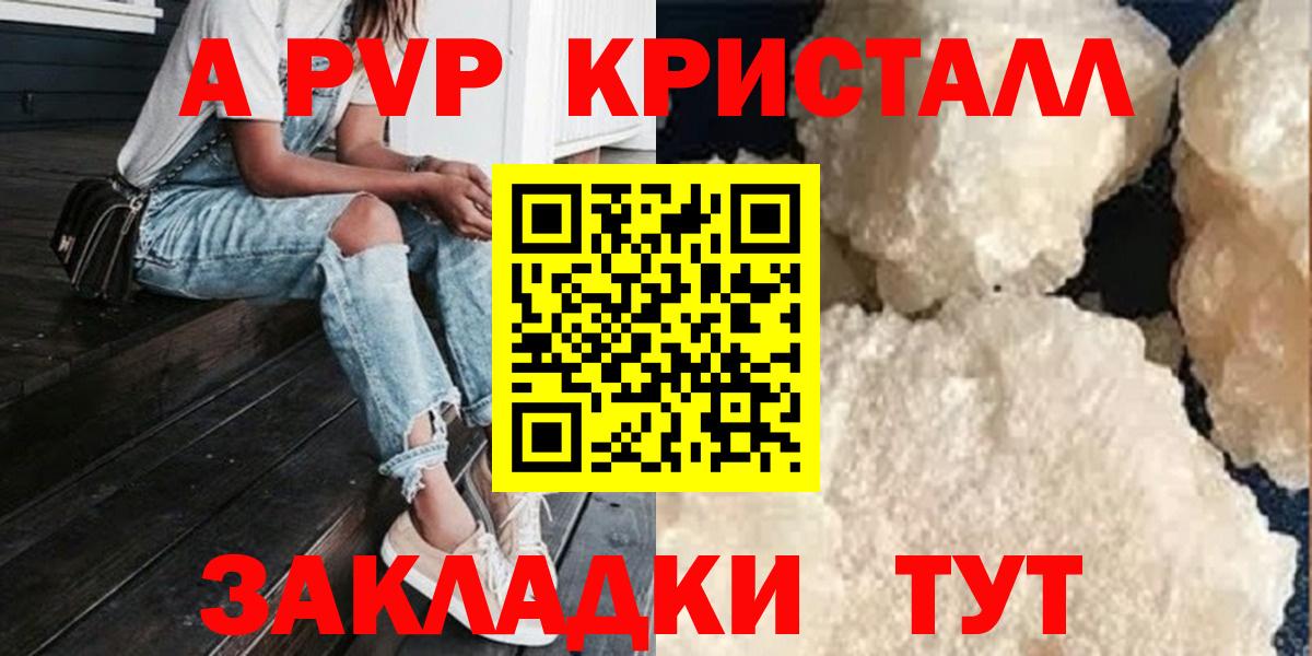 A PVP VHQ  APVP VHQ  Вход с VPN  Alfa_PVP  Карпинск  APVP Соль 