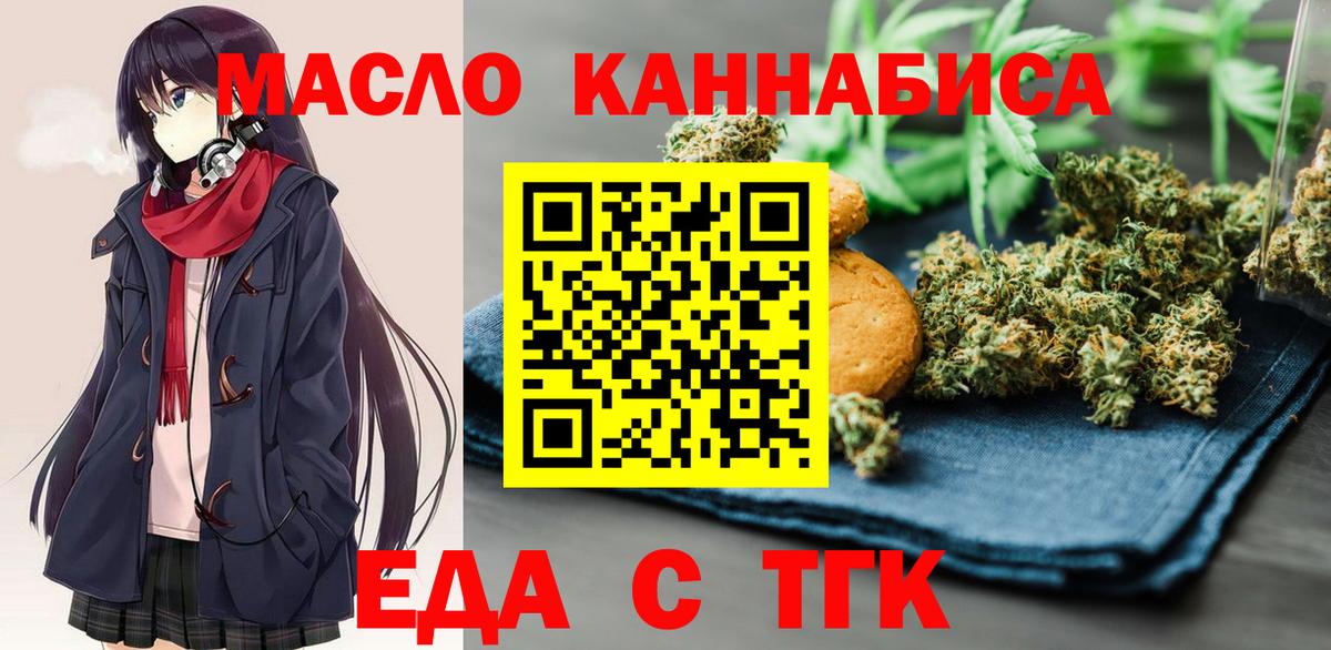 Cannafood марихуана Карпинск