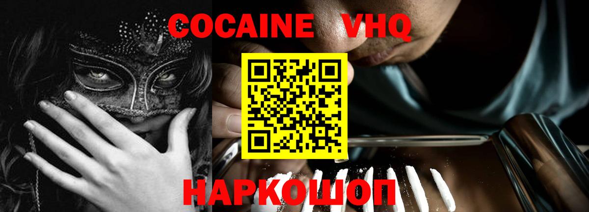 Карпинск  КОКАИН Эквадор  Cocaine Эквадор  Вход с VPN 