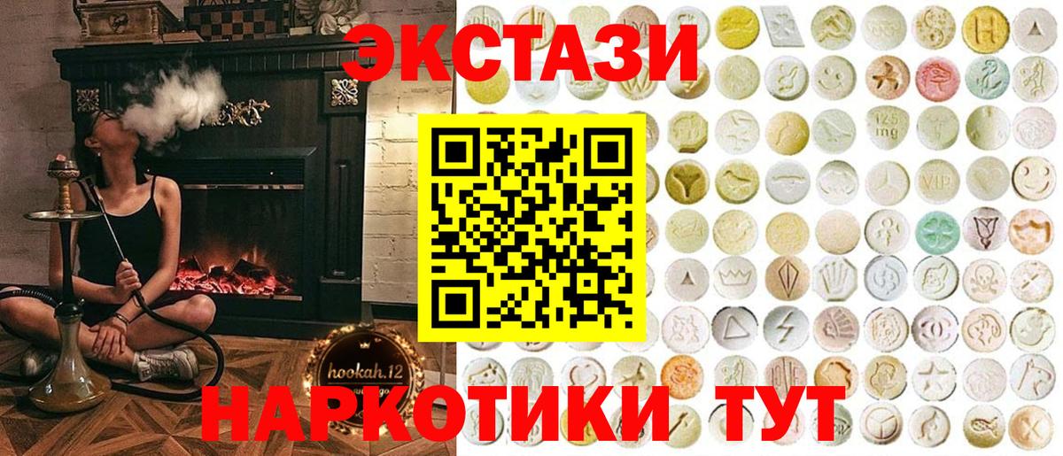 ЭКСТАЗИ  Вход с VPN  Экстази Дубай  Карпинск  ЭКСТАЗИ 280мг 
