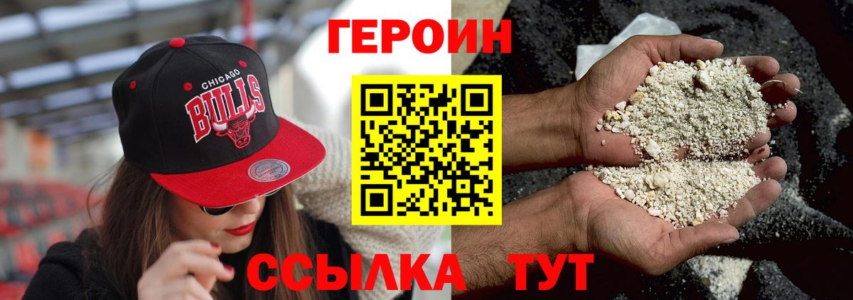 ГЕРОИН афганец  Вход с VPN  Героин  Карпинск 