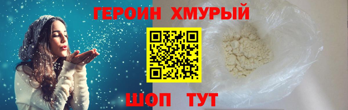 Героин белый Карпинск