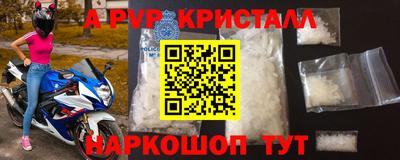 спайс Краснодар