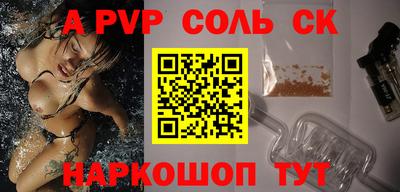 альфа пвп Краснознаменск