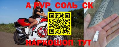спайс Краснодар