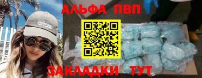 альфа пвп Краснознаменск