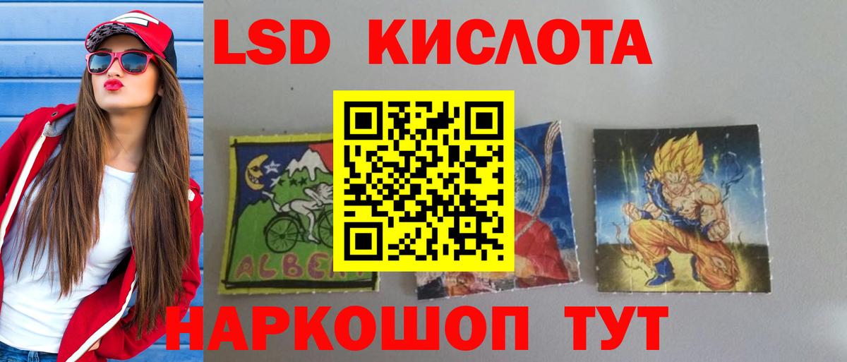 LSD-25 экстази кислота Карпинск