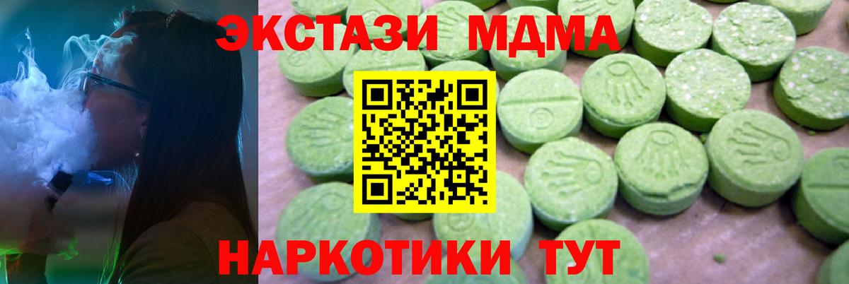 MDMA crystal  Вход с VPN  Карпинск  МДМА кристаллы 