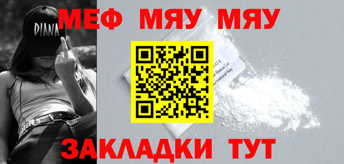 Меф 4 MMC  Вход с VPN  МЕФ мяу мяу  Карпинск 