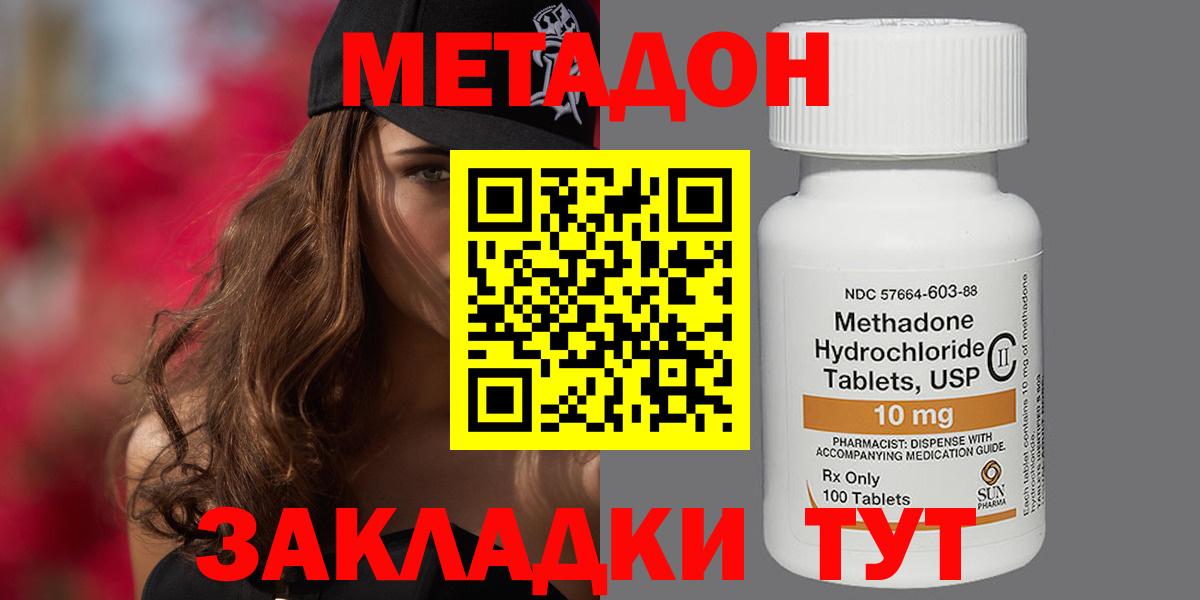 Метадон мёд Карпинск