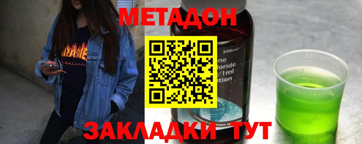 Карпинск  МЕТАДОН methadone  Метадон VHQ  Вход с VPN 