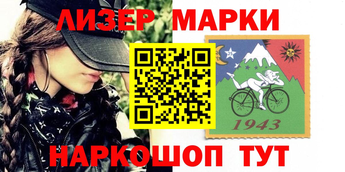 Марки NBOMe 1,8мг Карпинск